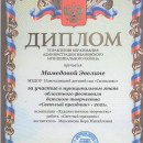 Максимова Вера Михайловна 